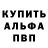 APVP кристаллы Alaster Fray