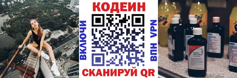 Codein Purple Drank  Купить где  Снежногорск 