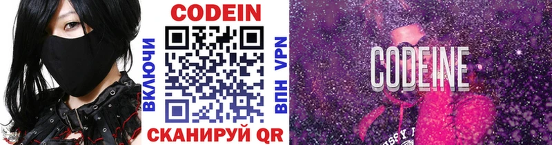 Кодеиновый сироп Lean Purple Drank Снежногорск
