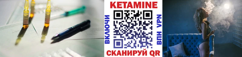 Купить Снежногорск КЕТАМИН VHQ